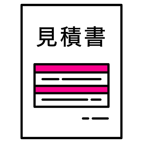 デザイン画・お見積書