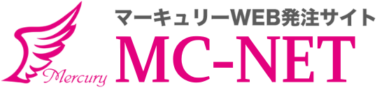 マーキュリーWEB発注サイト